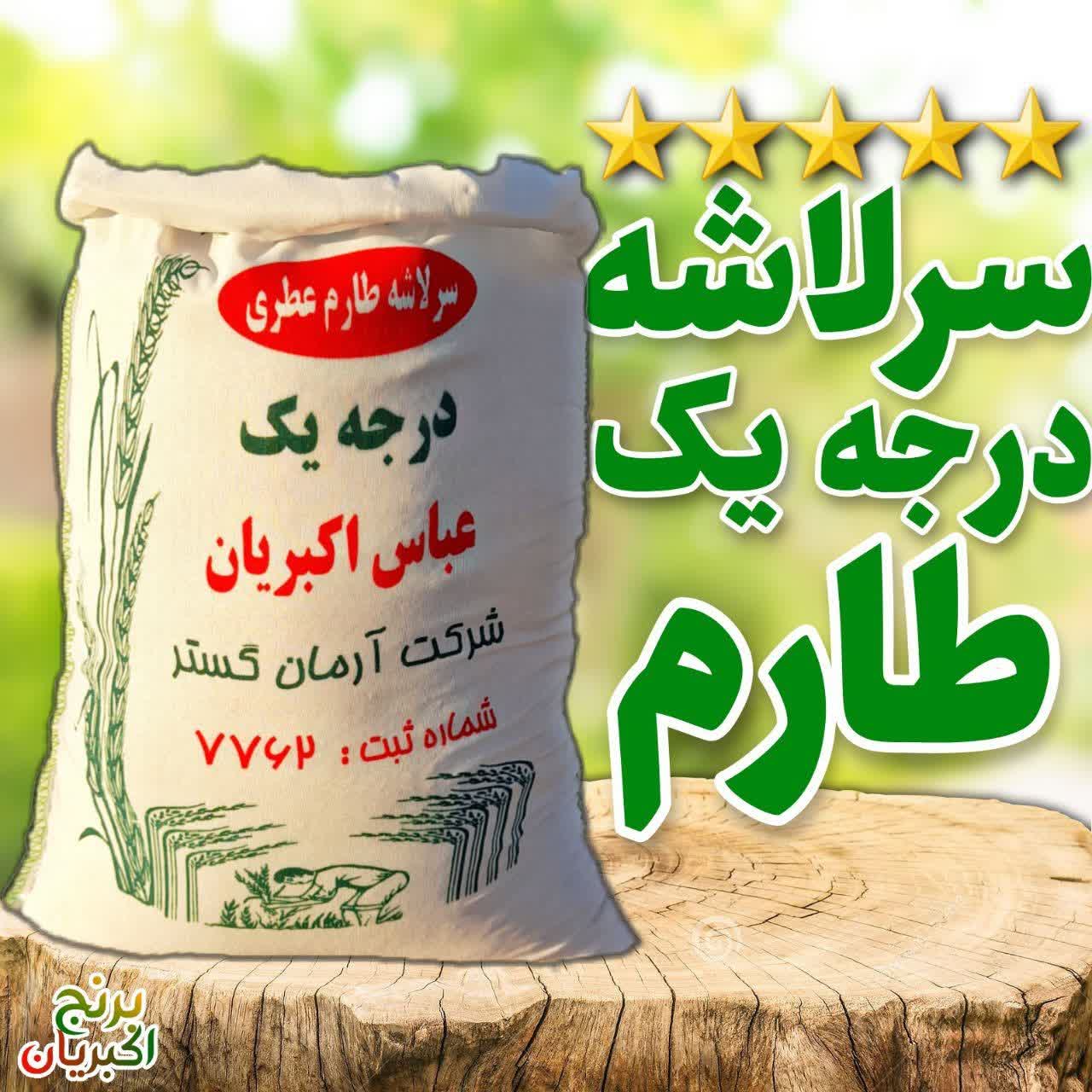 خرید و فروش سرلاشه اعلا